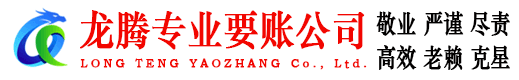 武江收账公司